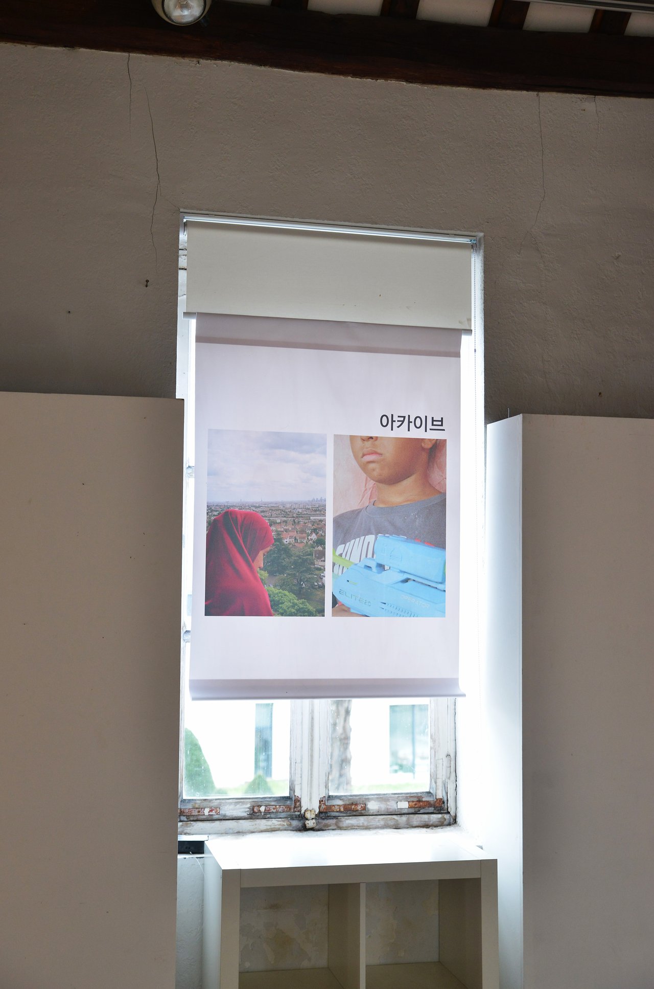 « ce qui compte, c’est toute l’histoire », Musée Sauvage, Argenteuil, janvier 2026
