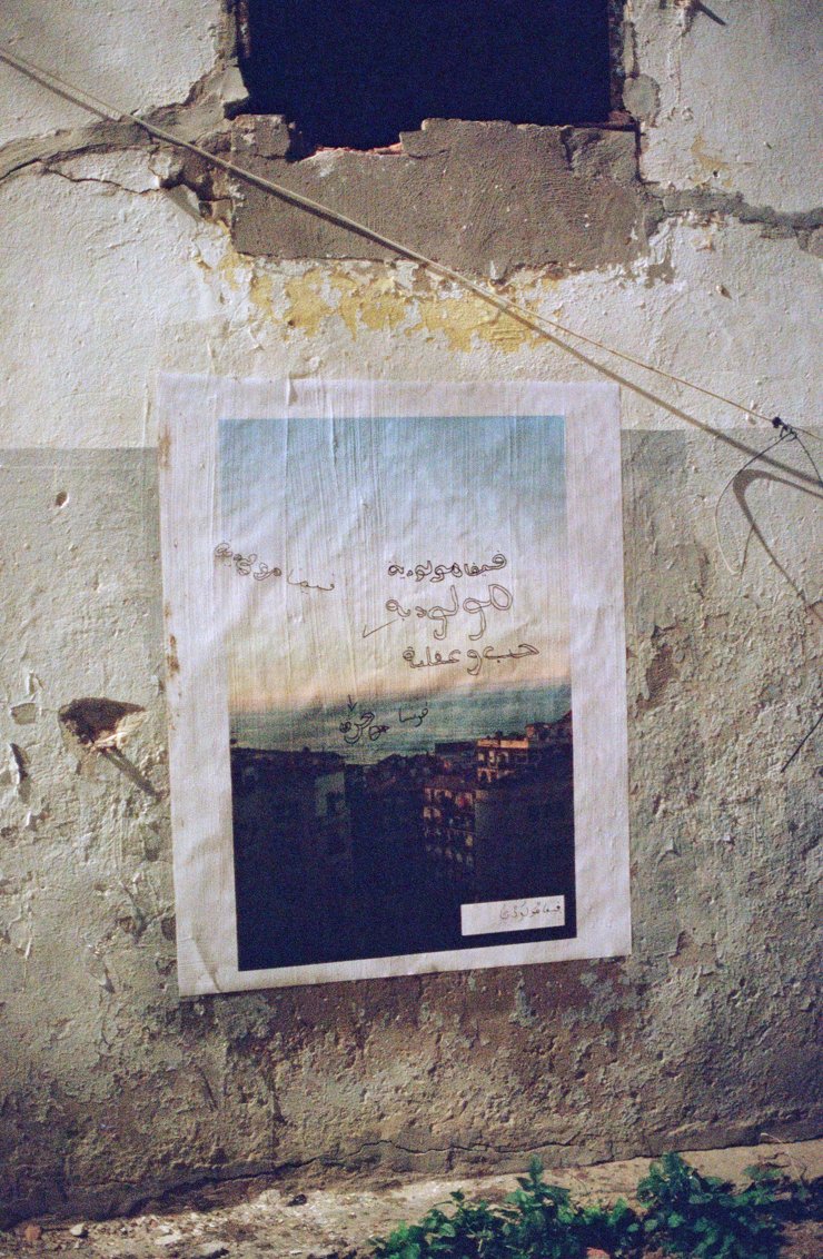 « rampe vallée », Alger, 2024 → 2025